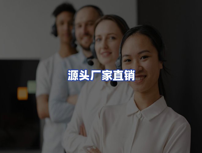 专业团队